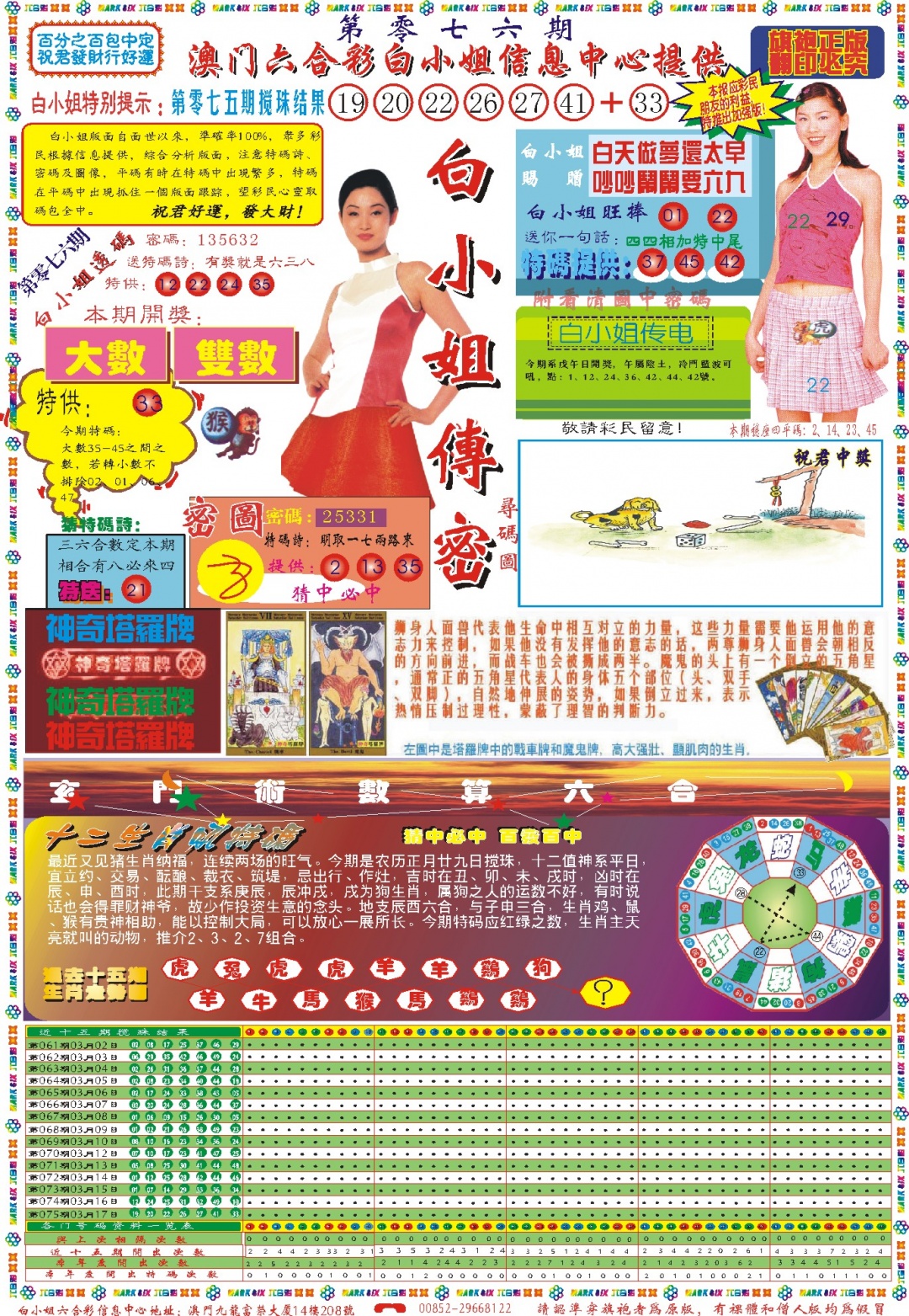 076期白小姐祺袍A[图]